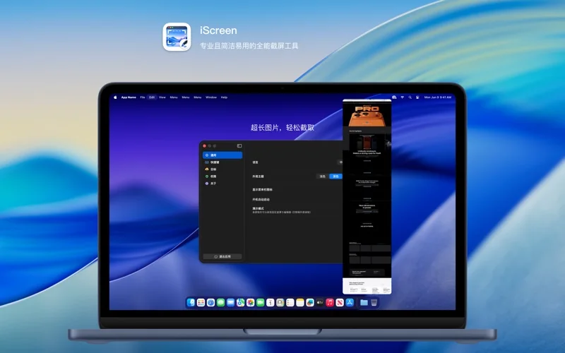 iScreen product screenshot 5