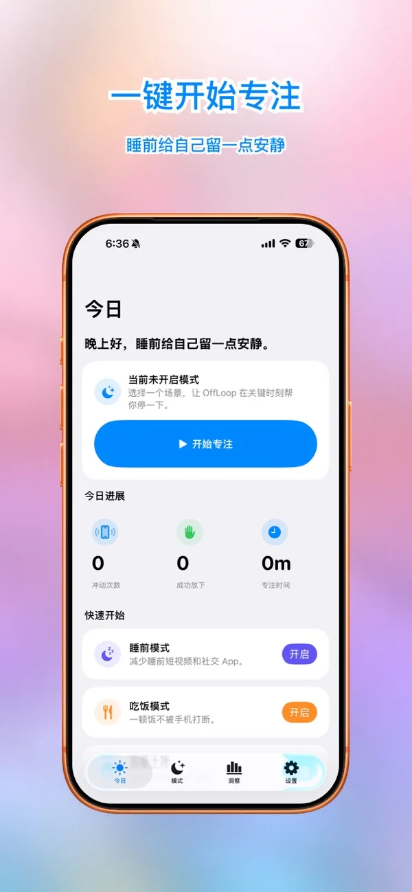 OffLoop product screenshot 6