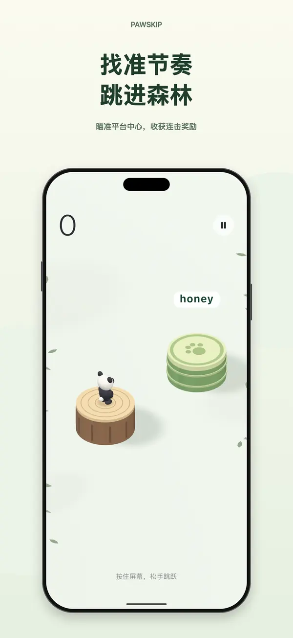 Pawskip product screenshot 2