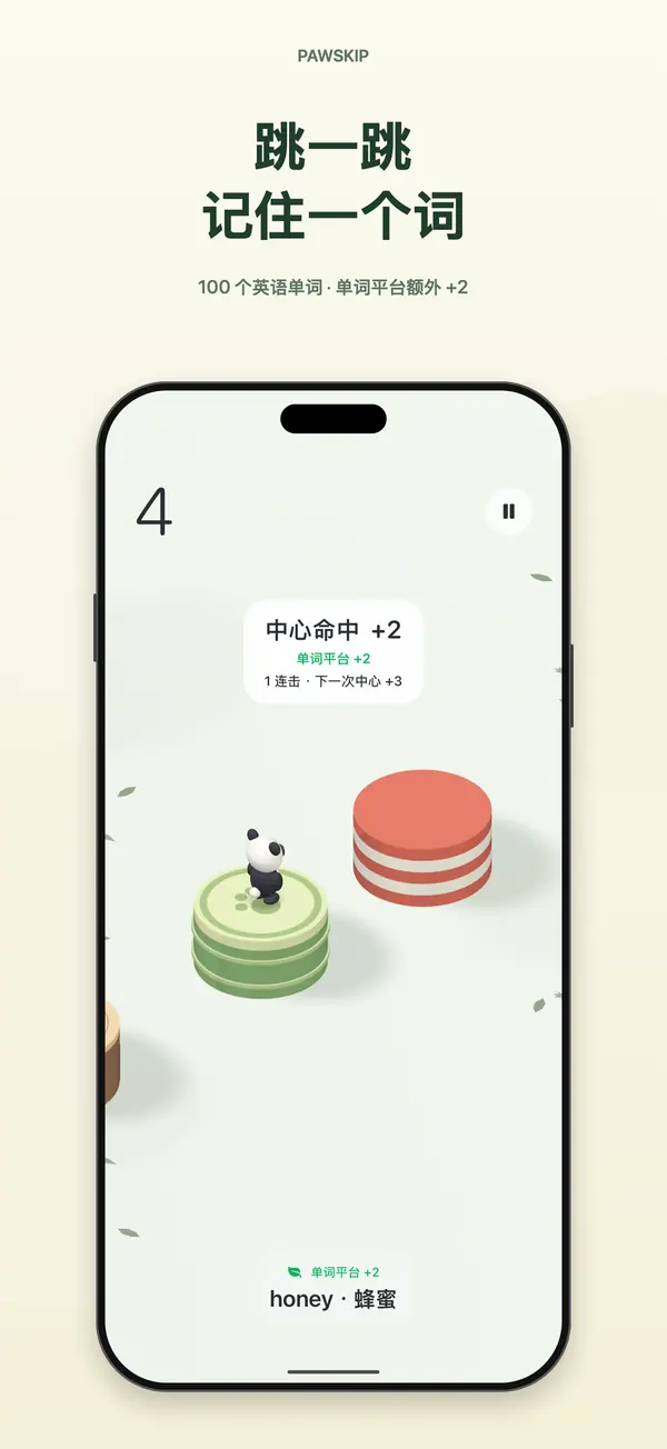 Pawskip product screenshot 3