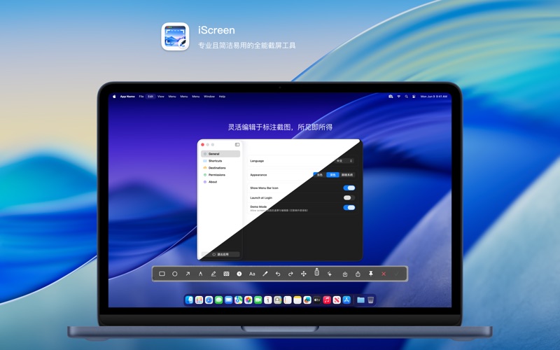iScreen 标注编辑