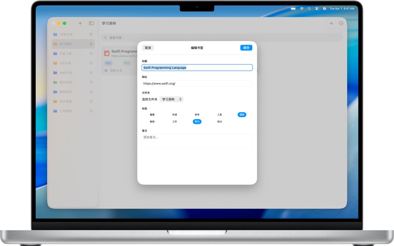LinkVault 强大搜索