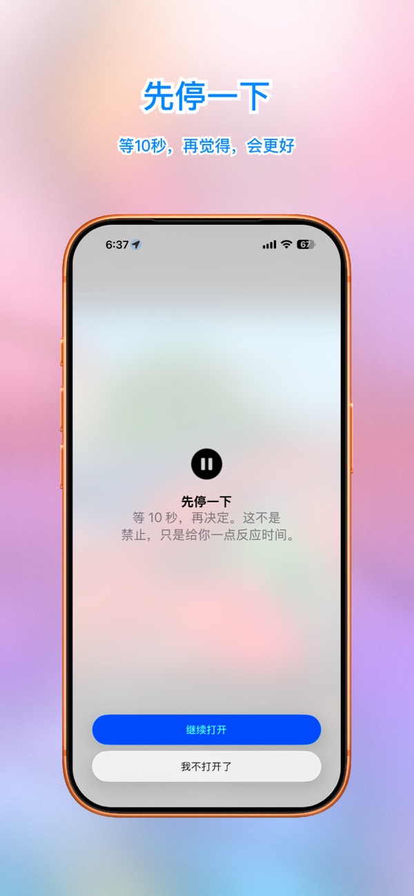 OffLoop 规则设置