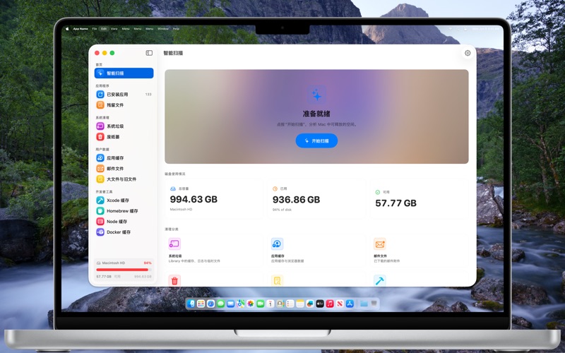 TidyUp 分类清理